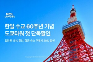 놀유니버스, 한일 수교 60주년 기념해 도쿄타워와 <b>프로모션</b> 진행