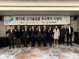 제10회 신기술금융 우수투자 시상식...나우아이비캐피탈 최우수투자사 선... - 뉴스 썸네일 이미지