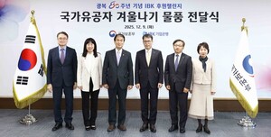 IBK기업은행, 국가유공자 겨울나기 기부물품 4억원 전달 - 뉴스 썸네일 이미지