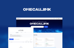 원콜, 위베어소프트 'APINEX' 도입...화물 운송 오픈 API 플랫폼 구축 - 뉴스 썸네일 이미지