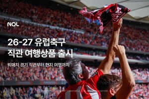 NOL, '유럽 5대 축구 리그 직관' 기획전 선봬 - 뉴스 썸네일 이미지