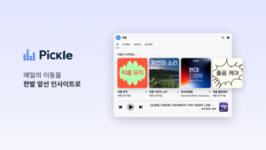 오비고, 기아 PV5에 차량용 AI 콘텐츠 플랫폼 공급…'픽시리즈' 적용 확...